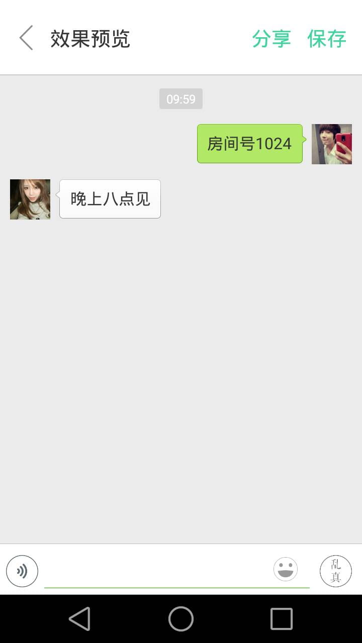 乱真 v1.5