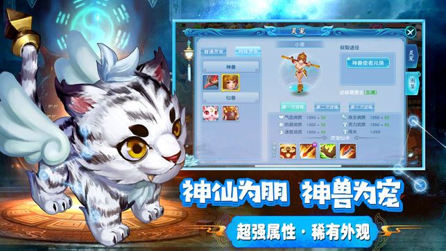 仙灵幻想