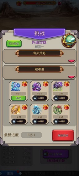 超级小拳拳最新版