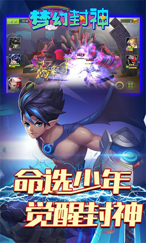 梦幻封神免费版
