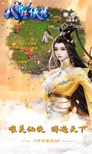 八部群侠传免费版