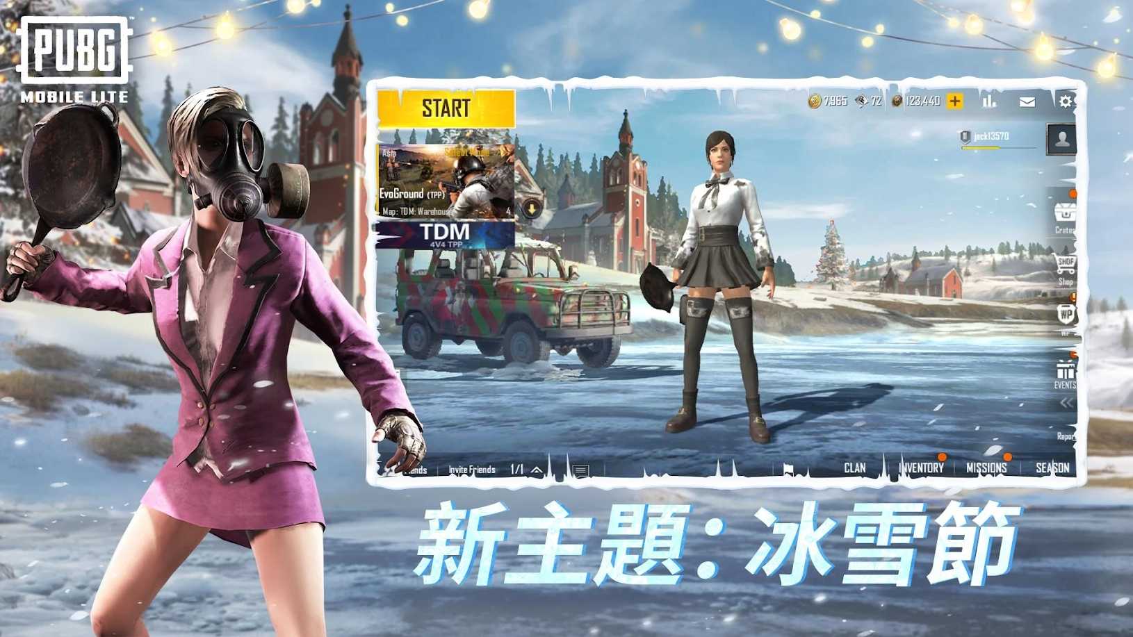 绝地求生国际服低配版