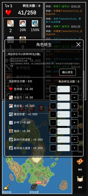 勇者的小冒险免费版