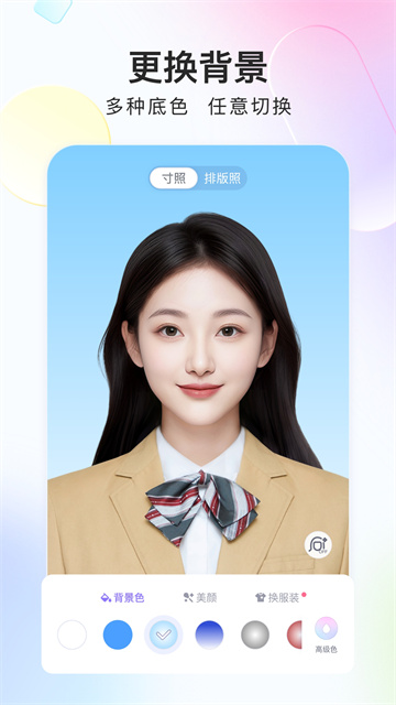 美图证件照app