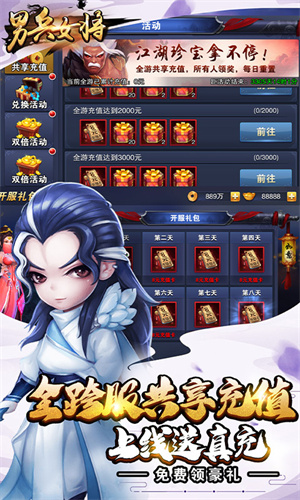 男兵女将免费版