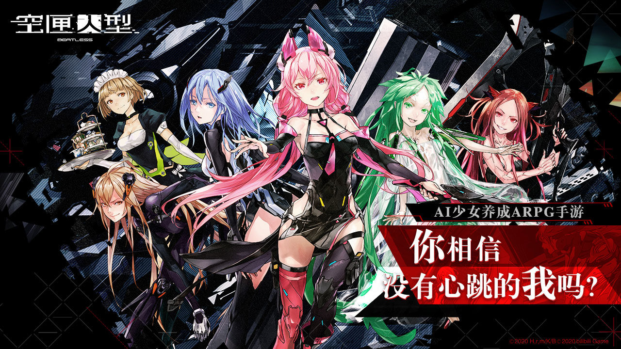 空匣人型日服版