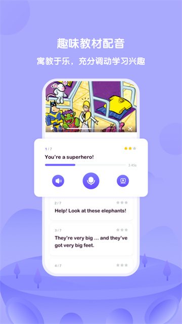 外研U学app