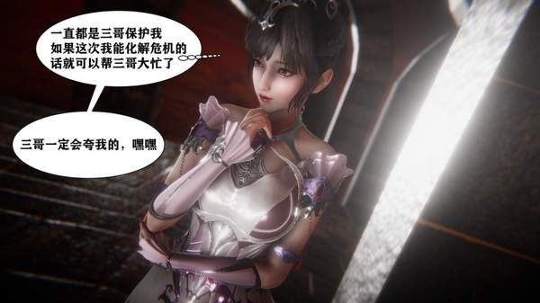小舞奇遇记3d游戏官方版