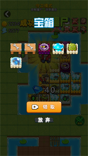 躺平植物战僵尸大招版
