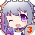 爱养成3豪华版