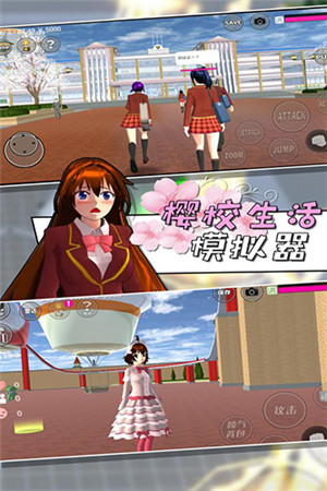 樱校生活模拟器更新版