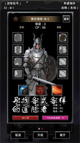 异界庄园手机版