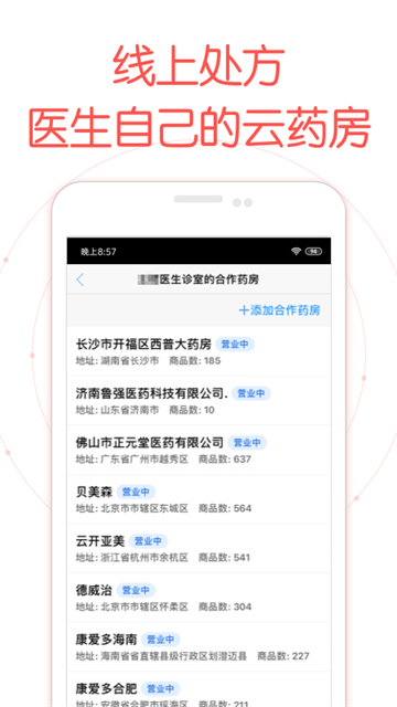 好大夫医生版app