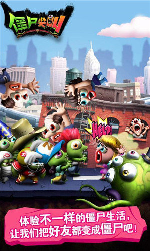 僵尸尖叫变态版