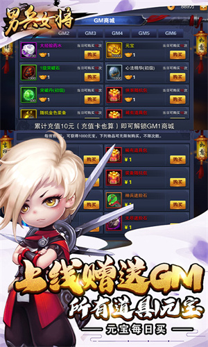 男兵女将免费版