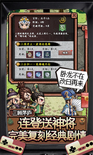 翼三国2免费版