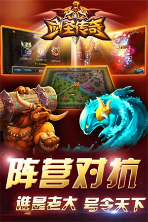 剑圣传奇免费版