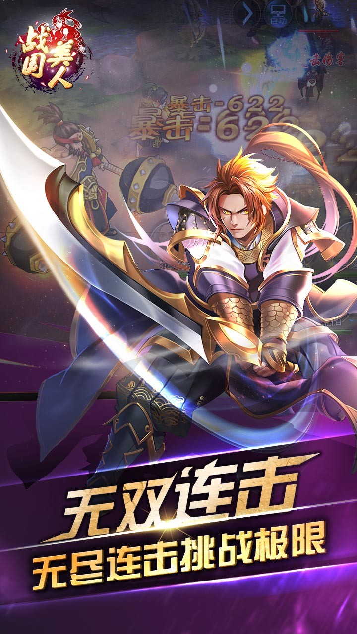 战国美人变态版