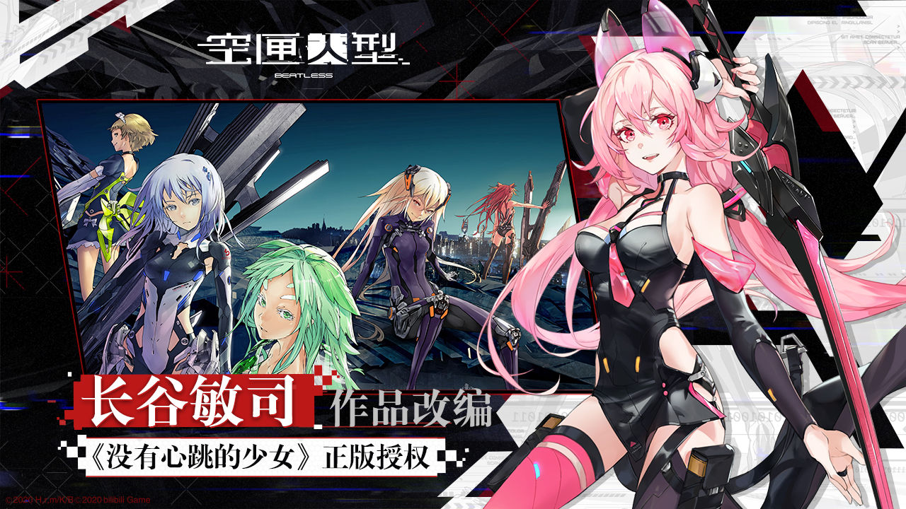 空匣人型日服版