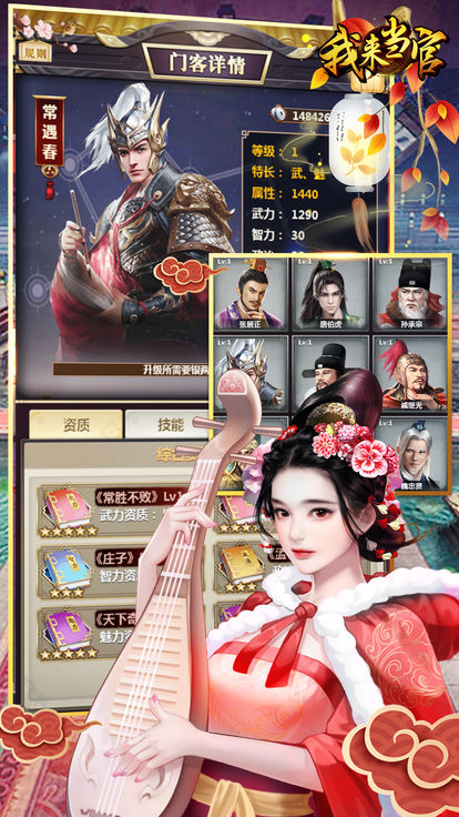 我来当官游戏安卓版 v1.0