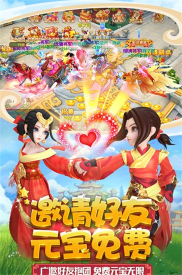 燃爆三国满v版