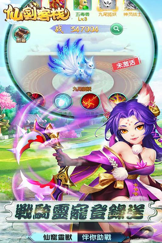 仙剑客栈变态版