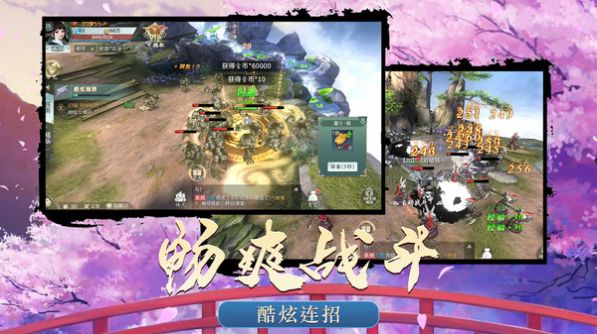 御剑灵域