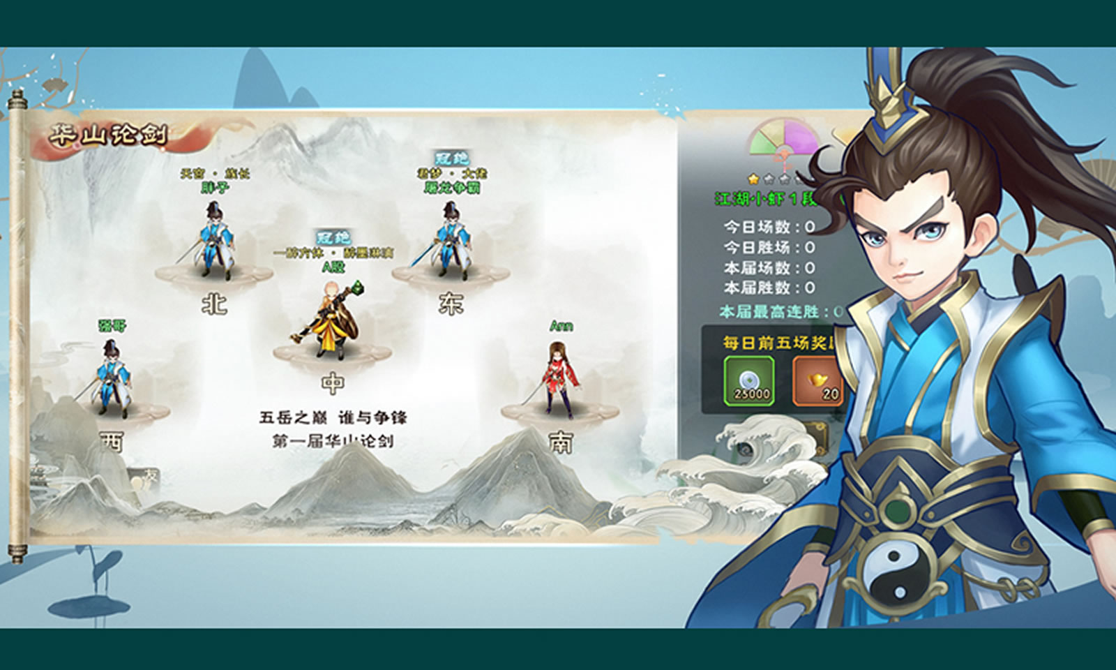 墨武江山红包版