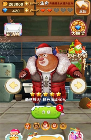 熊出没之熊大快跑内购破解版