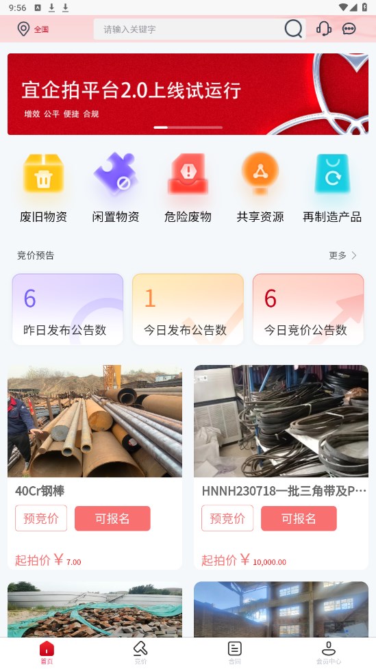 宜企拍