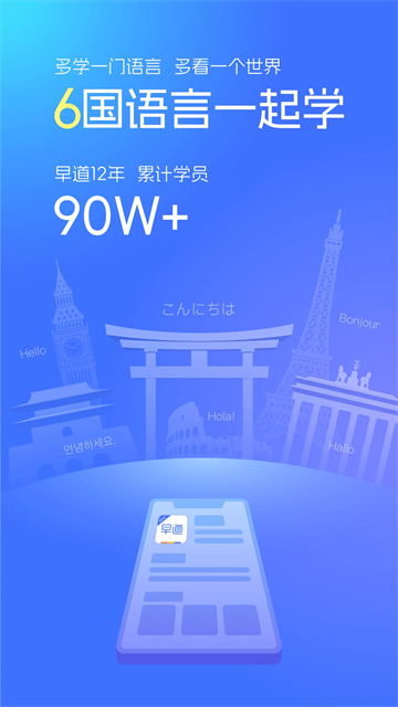 早道网校