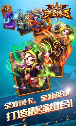 剑圣传奇免费版