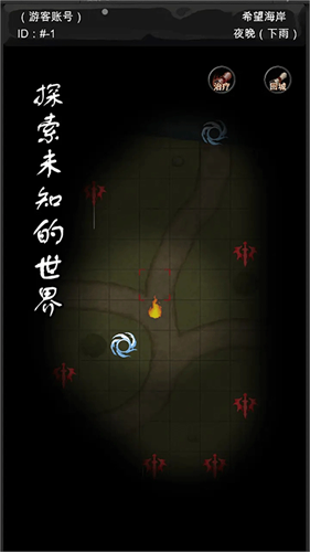 异界庄园手机版
