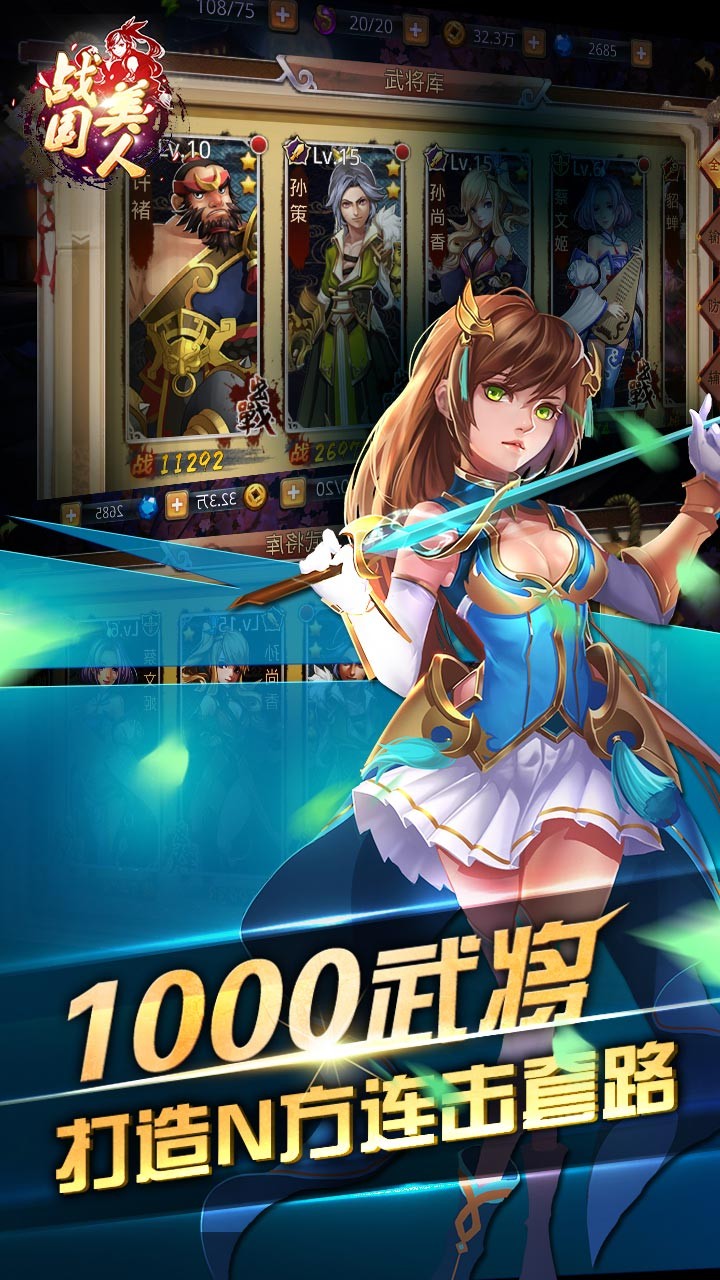 战国美人变态版
