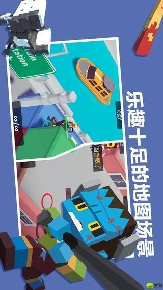 城市大乱斗最新版