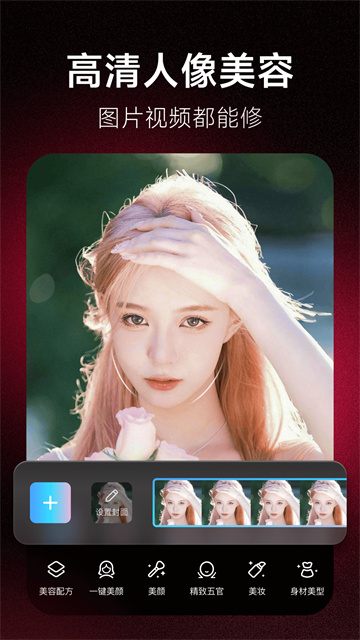 美图秀秀经典版手机版