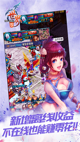 世界Online