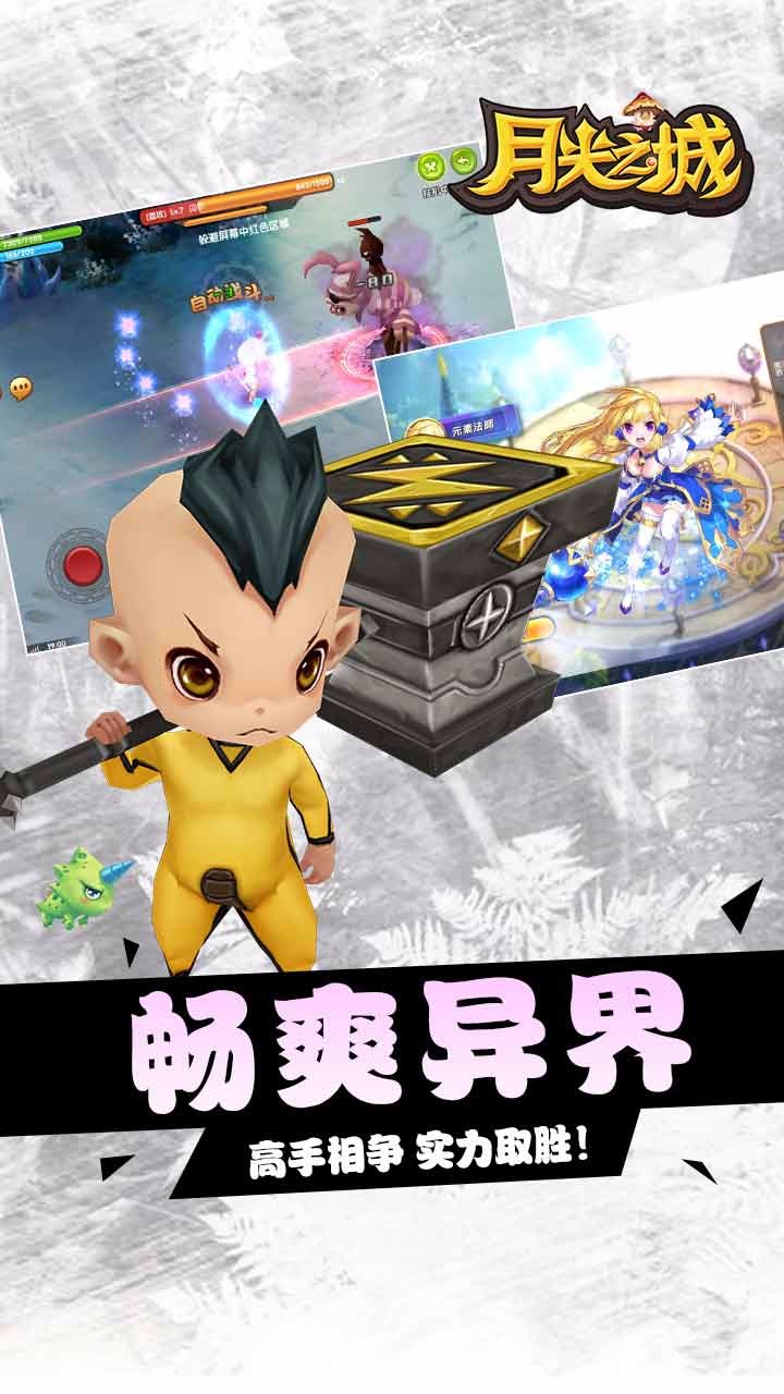 月光之城满v版