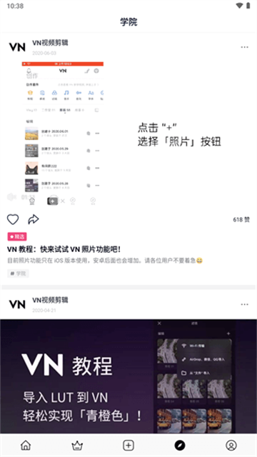 VN视频剪辑2025最新版