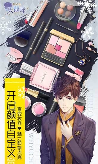 梦间集天鹅座无限钻石破解版
