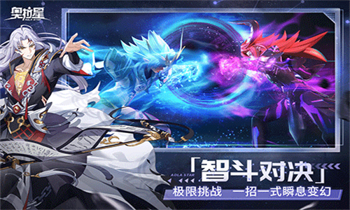 奥拉星最新版