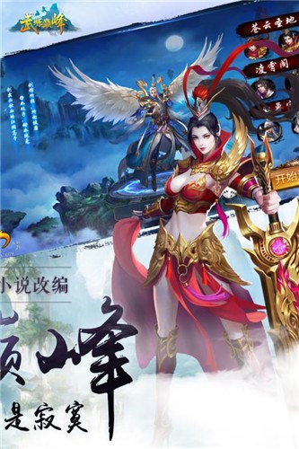 武炼巅峰华为版