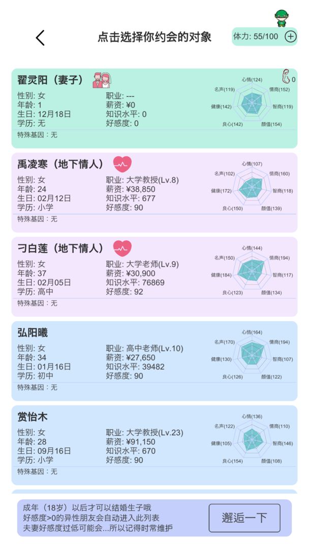 模拟人生路无限体力版