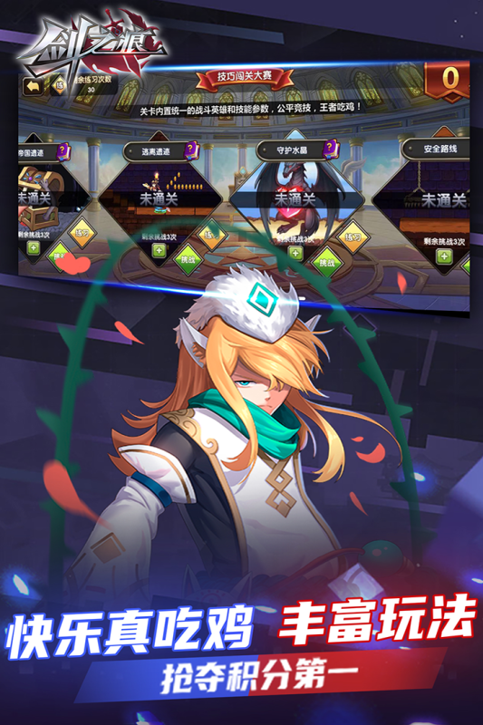 剑之痕无敌版
