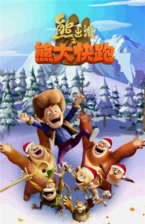 熊出没之熊大快跑内购破解版