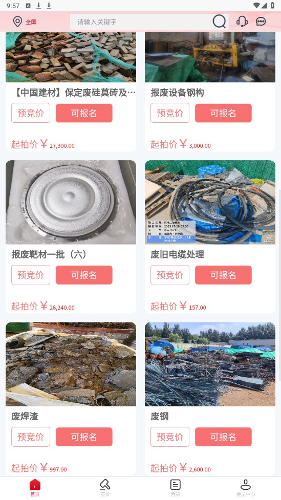 宜企拍