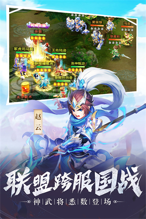 名酱三国OPPO版本
