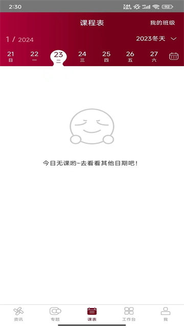 神墨教育app