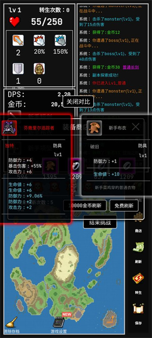 勇者的小冒险免费版