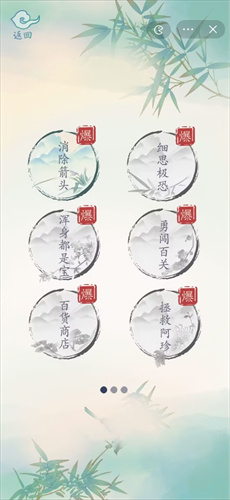 全民汉字王